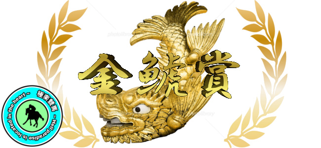 【2020金鯱賞 予想】◎サートゥルナーリアから1点勝負!
